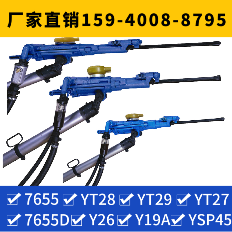 Y020 气腿凿岩机